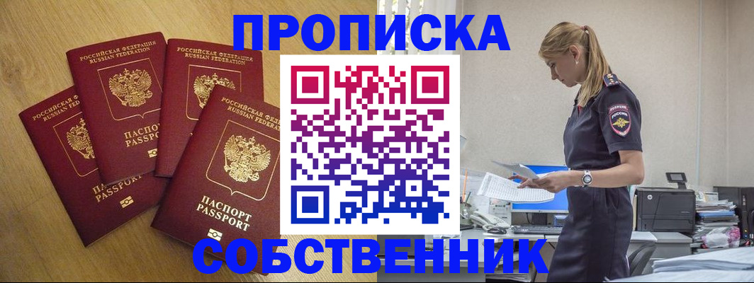 миграционный учет в Анжеро-Судженске