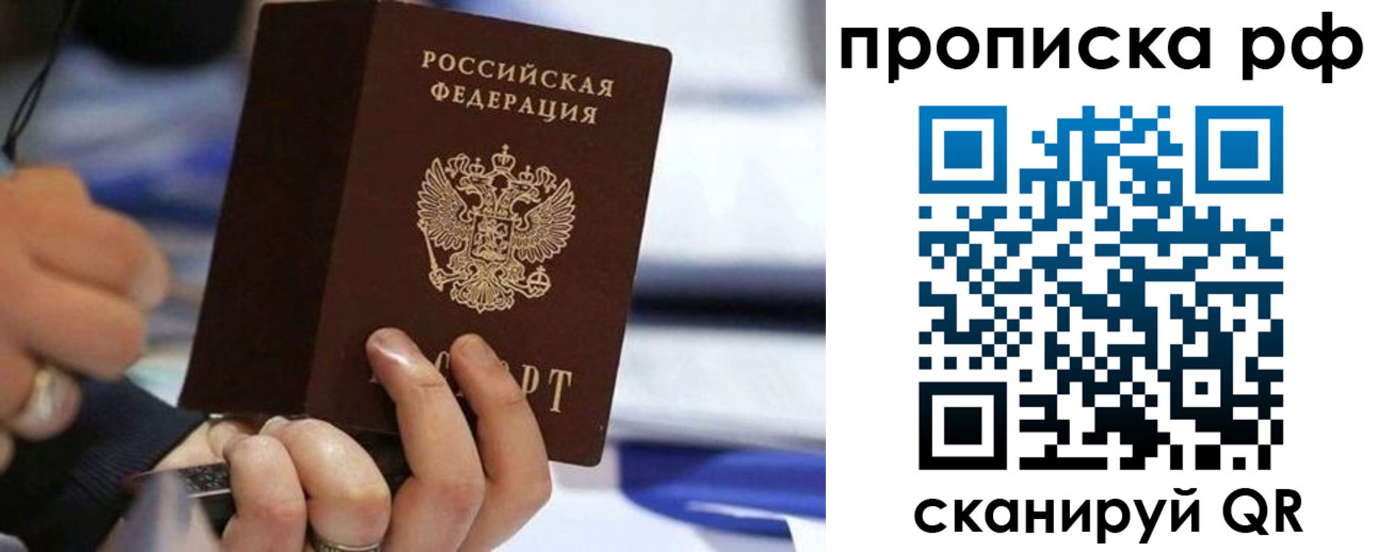временная регистрация собственник в Анжеро-Судженске