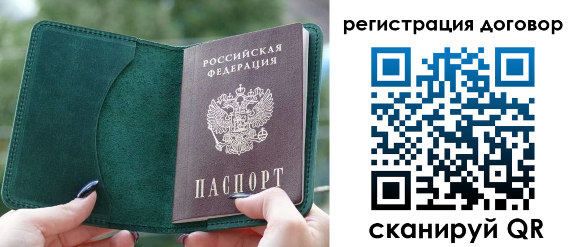временная регистрация для школы в Анжеро-Судженске