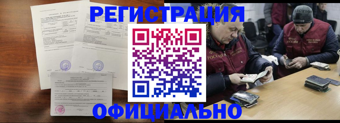 временная прописка в Анжеро-Судженске