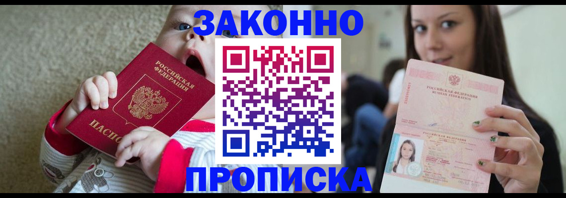прописка для школы в Анжеро-Судженске