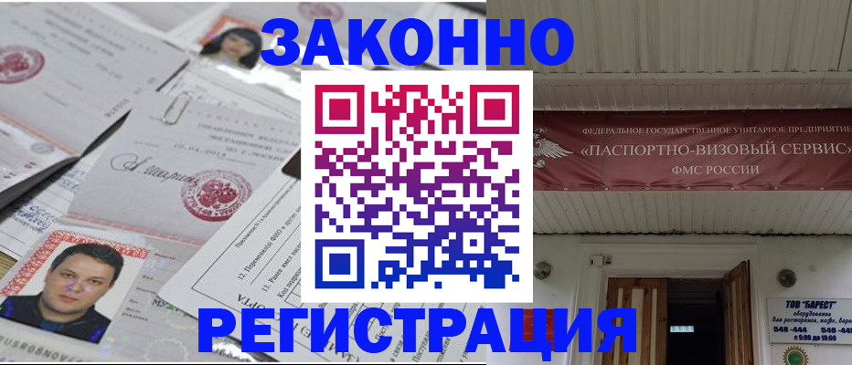 прописка для военкомата в Анжеро-Судженске