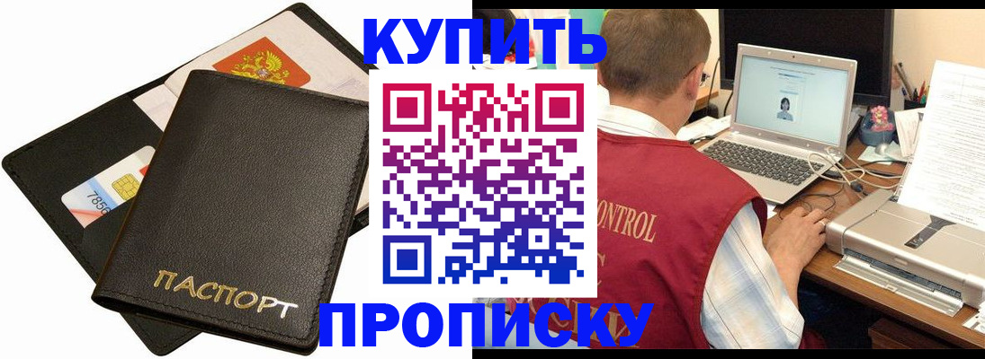 прописка регистрация в Анжеро-Судженске