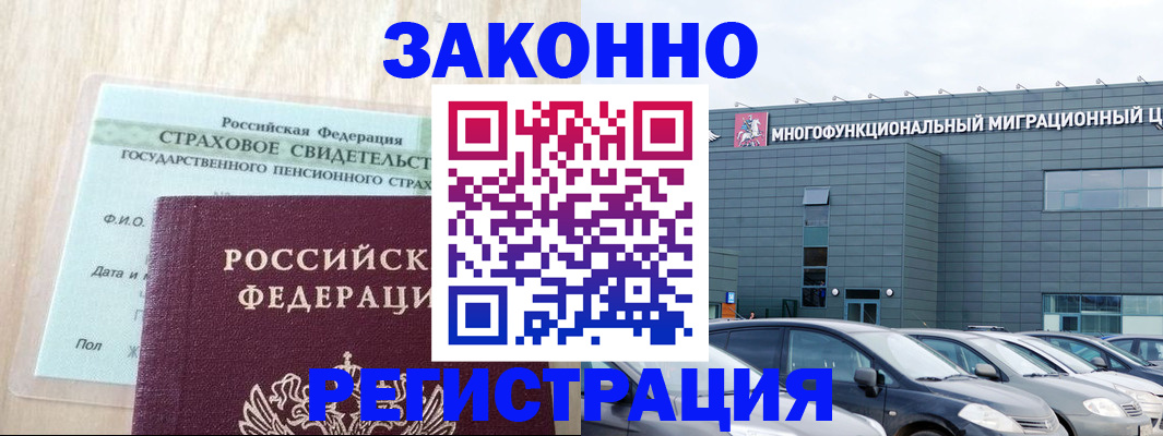 где прописаться в Анжеро-Судженске