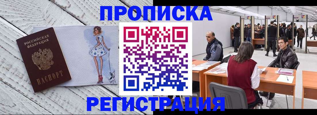 где прописаться в Анжеро-Судженске